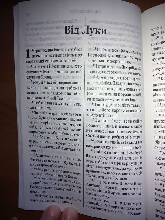 Книга "Новий Заповіт і книга псалмів, притчі Соломона"