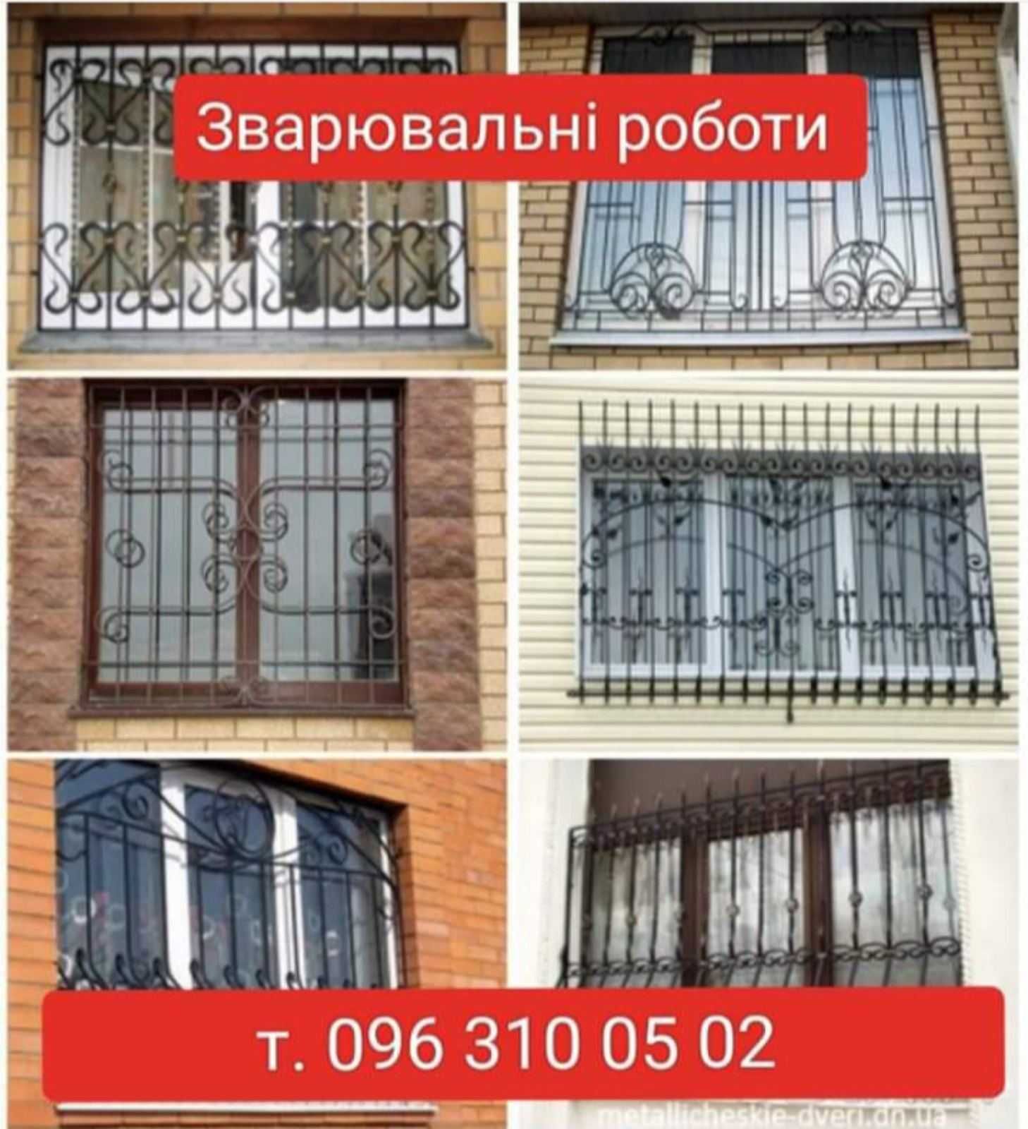 Решётки на окна,оградки ,двери