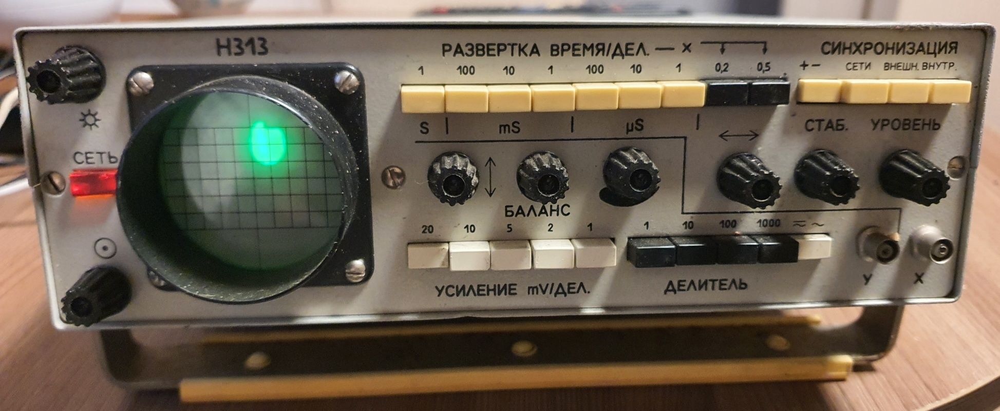 Асцылограф   Н313