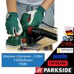 НОВИЙ рубанок с Германии Parkside PEH 30/электрорубанок/електрорубанок