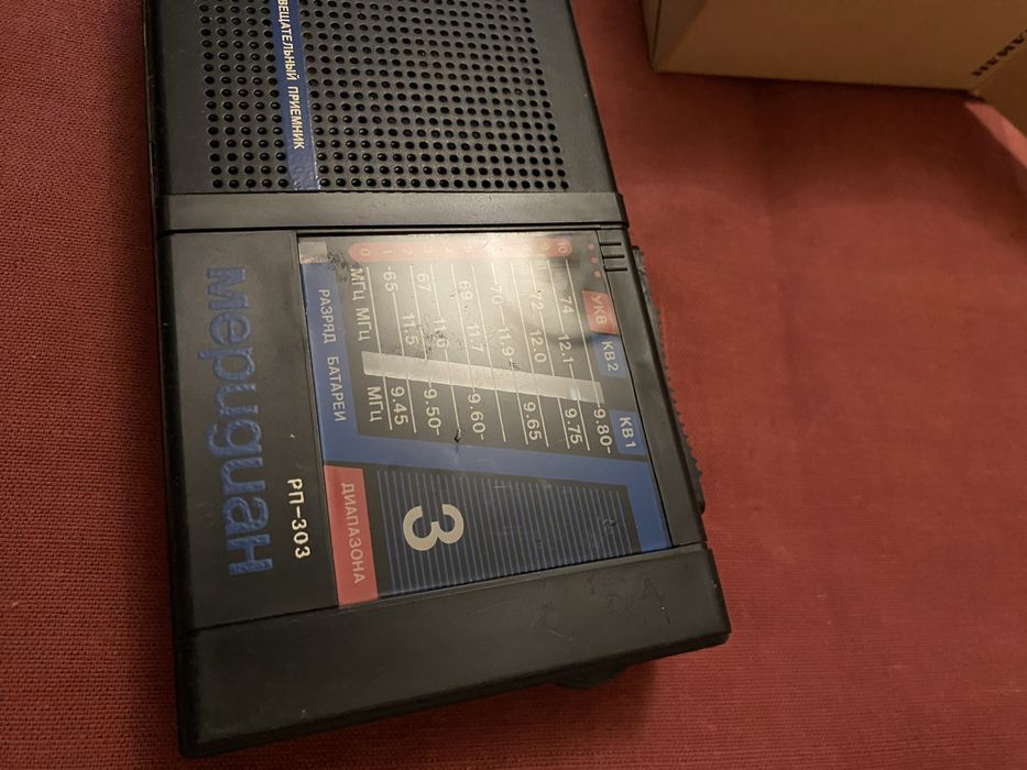 Радиоприемник «Меридиан 303», новый