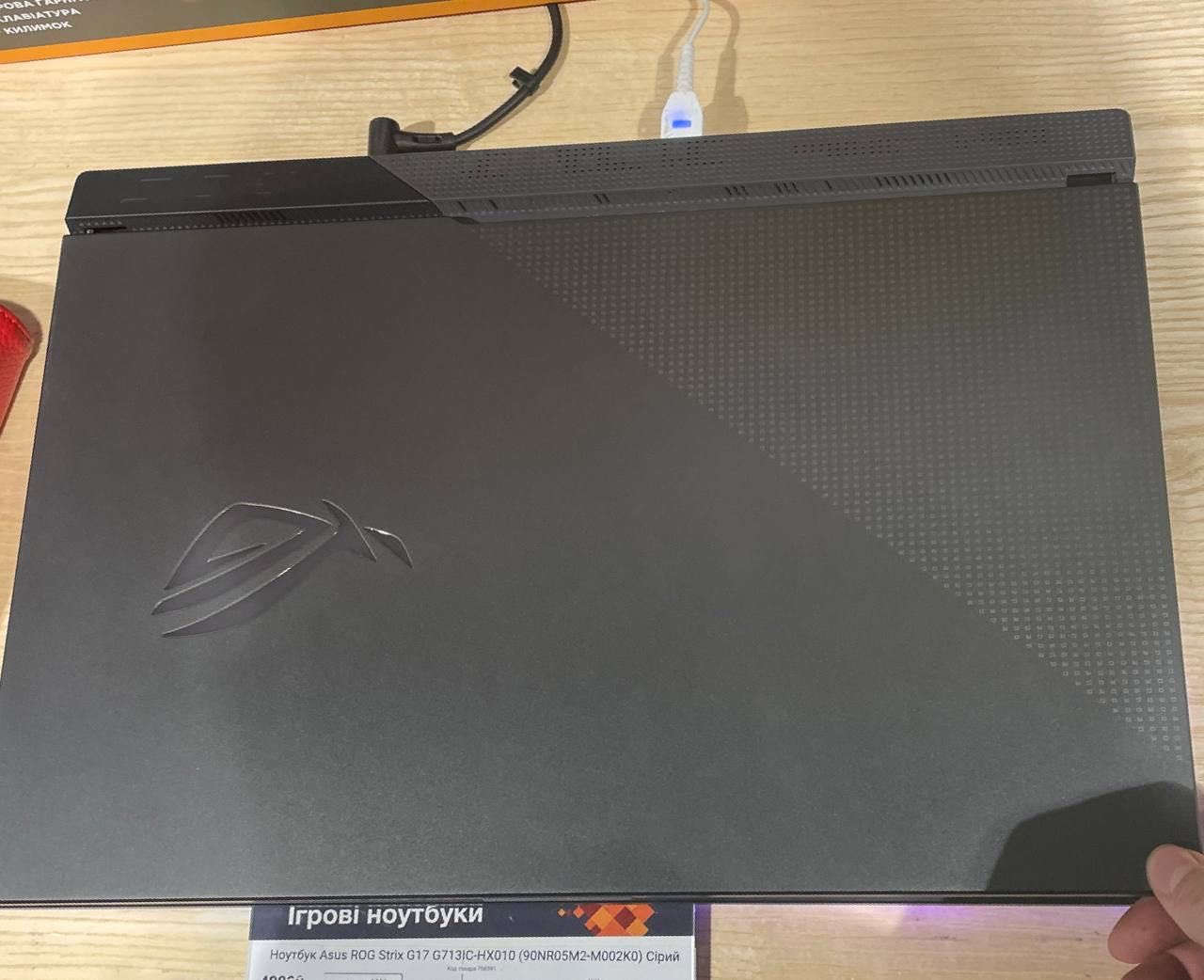 Ноутбук Asus ROG Strix G17