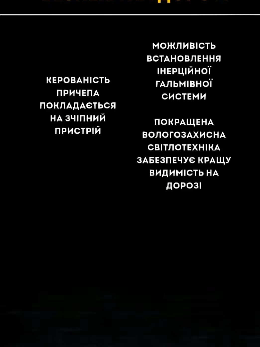 Прицеп. Причіп. Лафета. Лавета. Платформа під евакуатор. Пасіка.