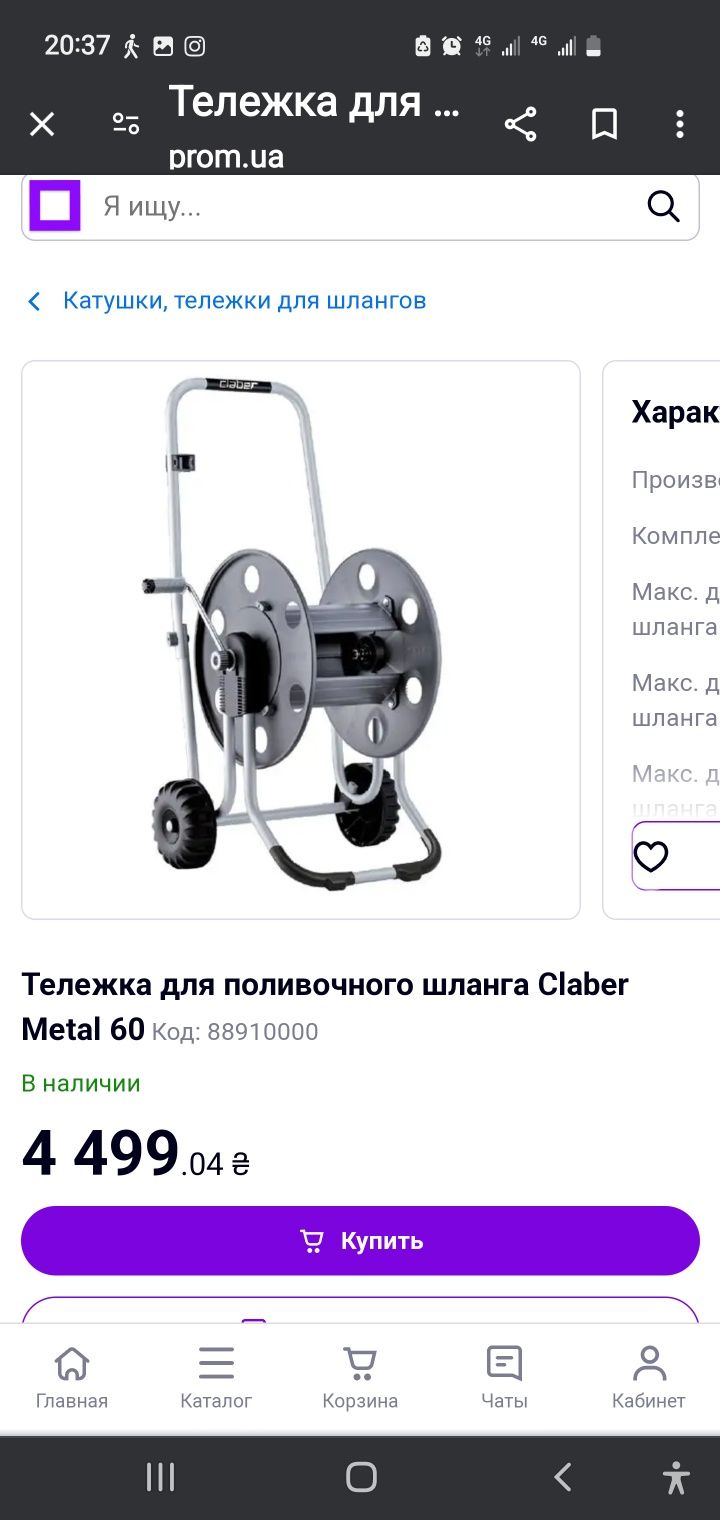 Тележка с поливочным шлангом 35м. Claber
