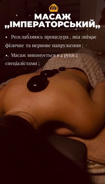 Масаж тіла,спини,обличчя, лімфодренаж ,ендрсфера, курси, навчання