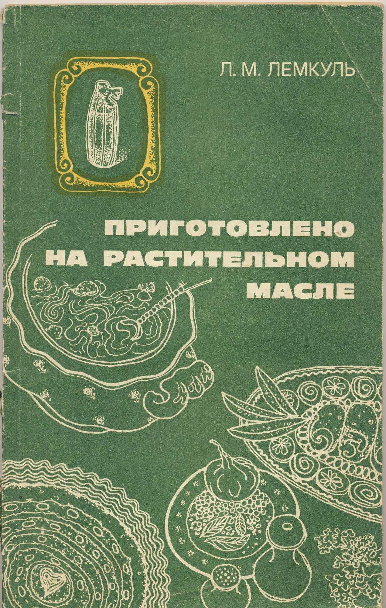 Домоводства и кулинарии, 8 книг