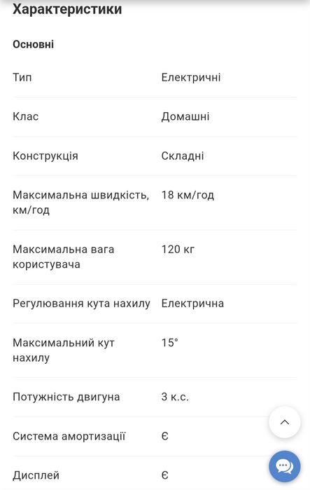 Бігова доріжка Fitlogic T15