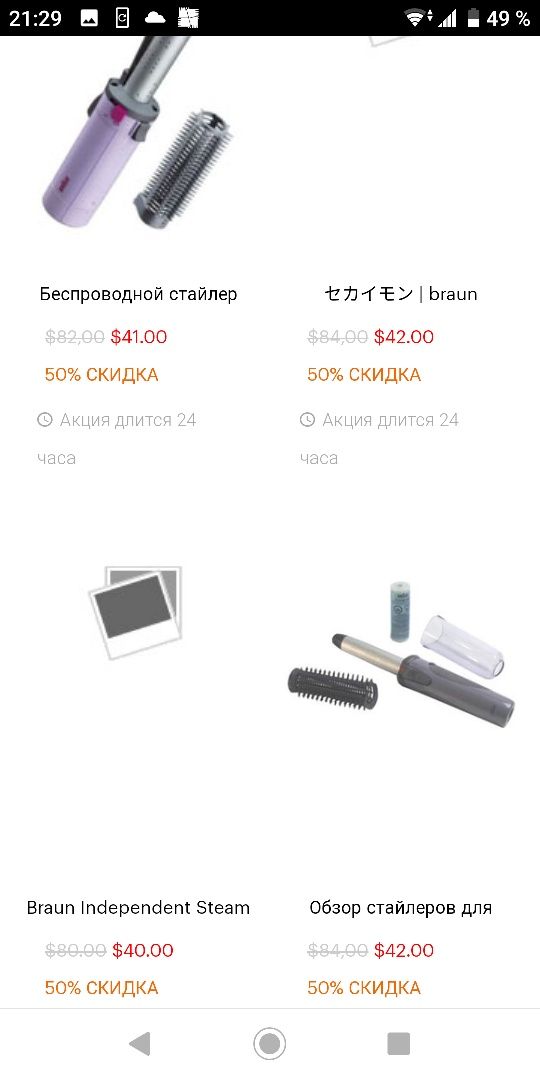 Беспроводной стайлер на газу Braun