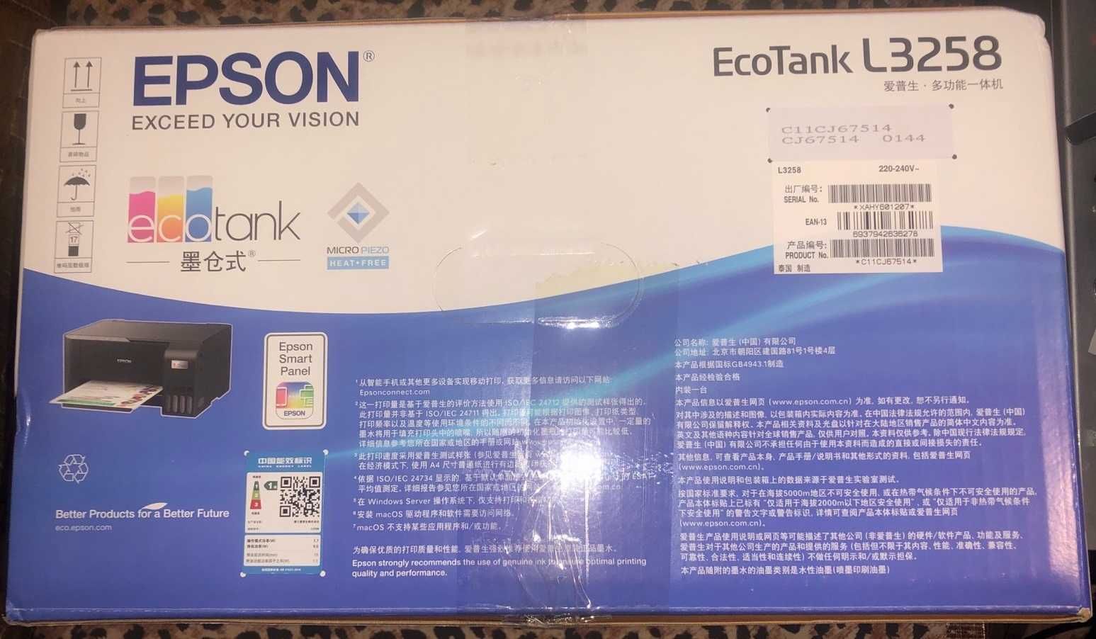 Epson EcoTank L3258 МФУ (принтер сканер ксерокс 3-в-1)