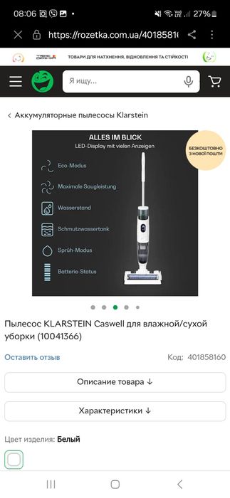 Пилосос для вологого та сухого прибирання Karsten