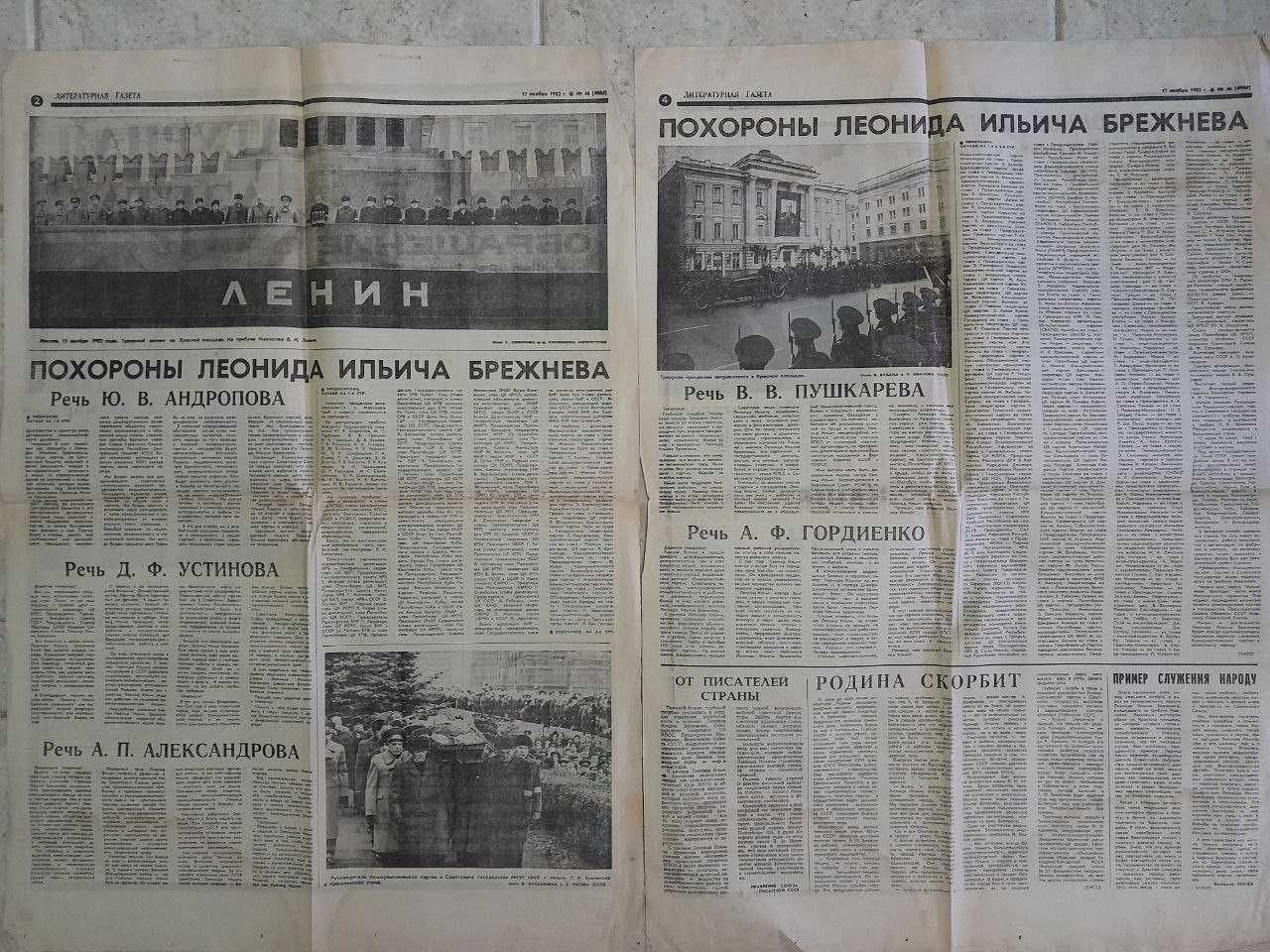 Литературная газета от 7.03.1953 посвящена смерти Сталина.