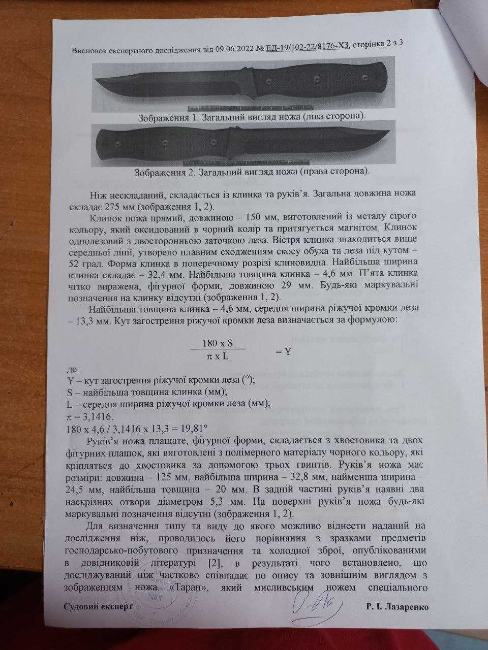 УНР-22 (Український ніж розвідника) нож Колодач тактичний військовий