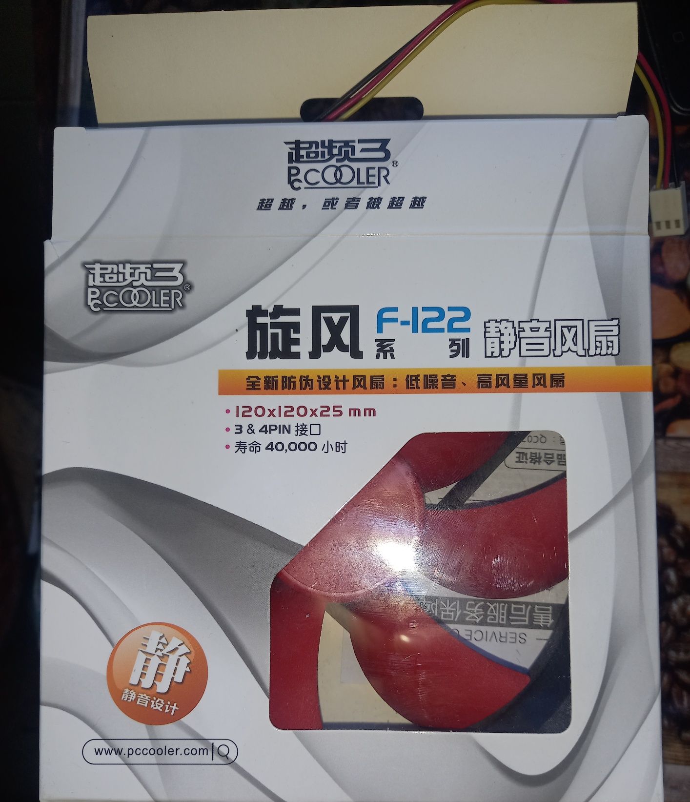 Кулер Вентилятор Pccooler F122 120x120x25мм, 12V, 0,1A, 1200 об/мин,р