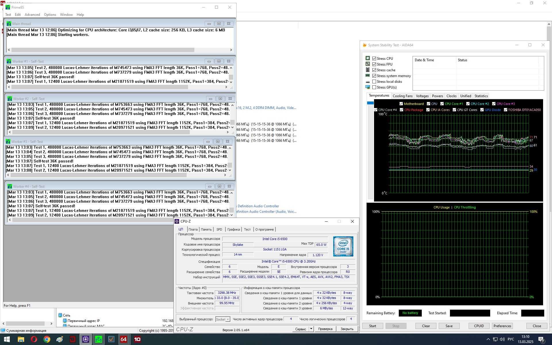 Процессор Intel Core i5-6500 6M Cache, 3.20 - 3.60 GHz Socket 1151