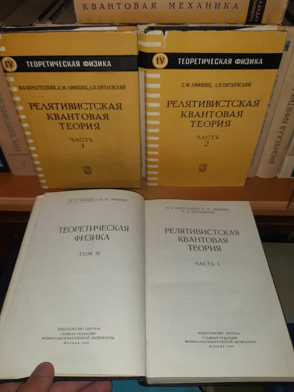 Ландау Лифшиц Курс теоретической физики 10 томов
