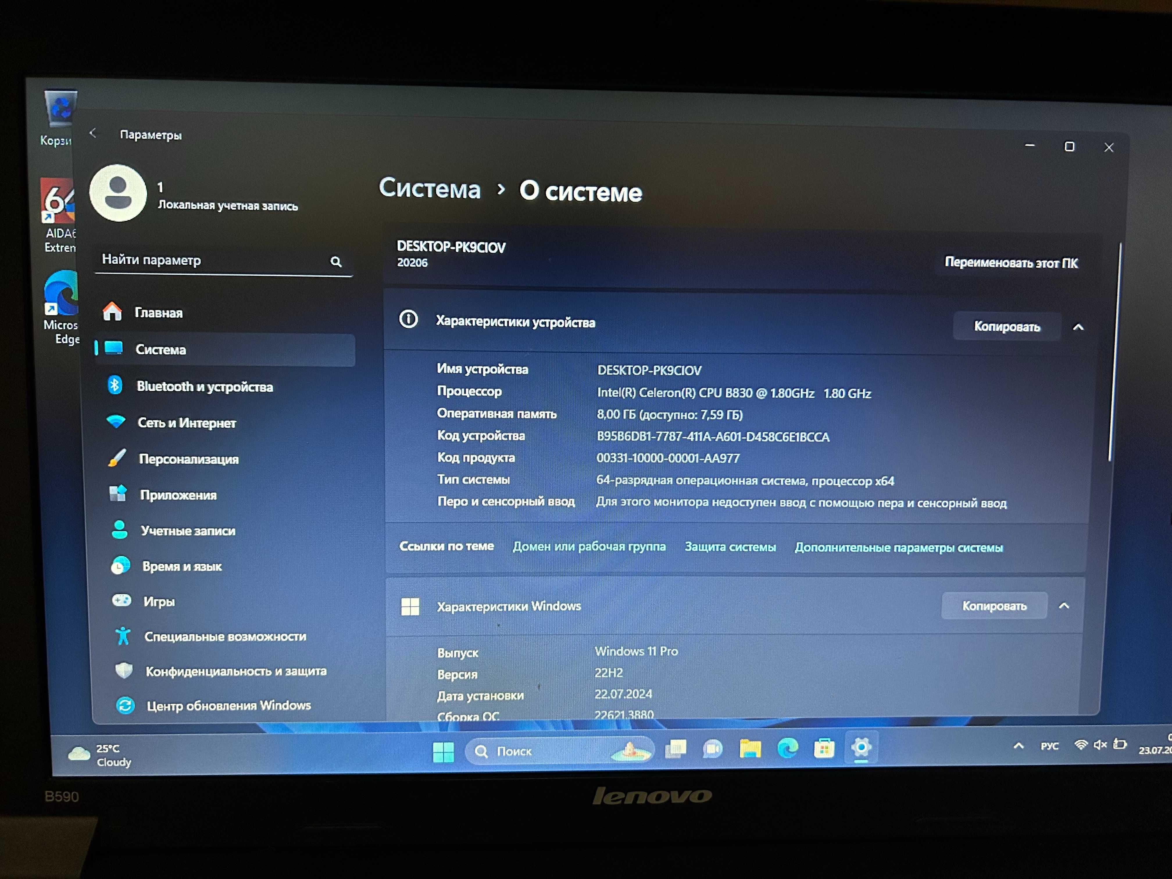 Lenovo Intel / 8Gb RAM / 120Gb SSD / рабочий аккумулятор