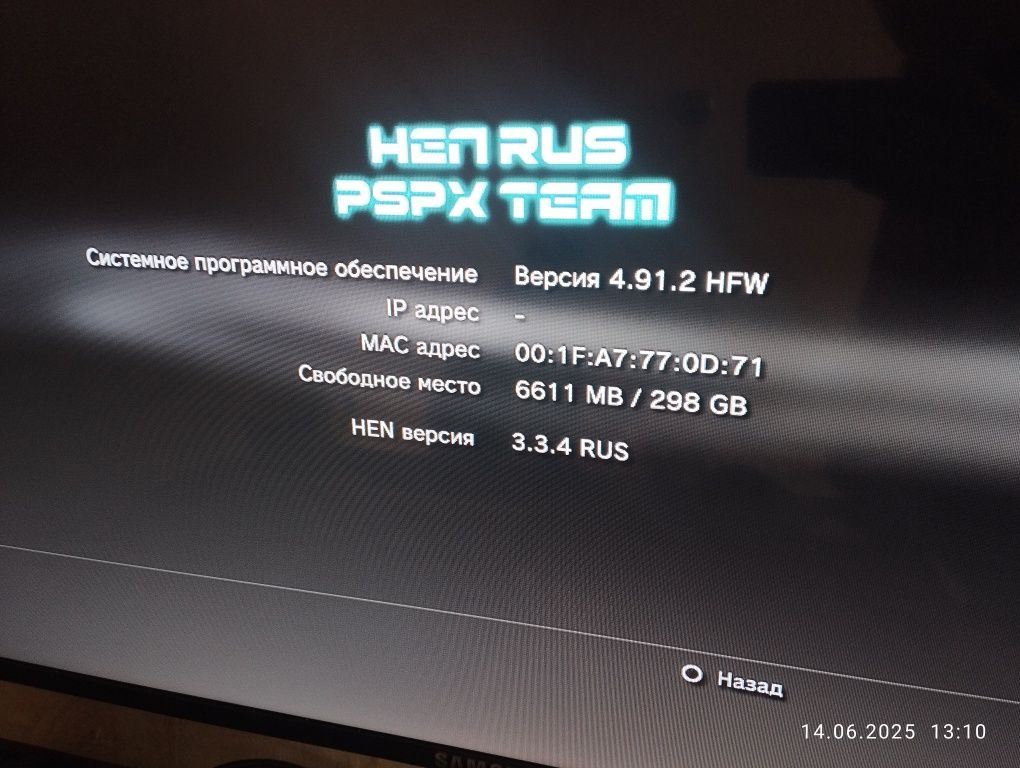 Ps 3 в хорошем состоянии 300гб