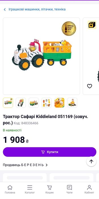 Трактор сафари Kiddieland