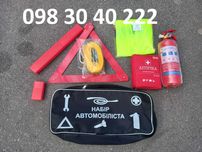 Набір автомобіліста Старт (6 од), вогнегасник 1кг аптечка трос знак