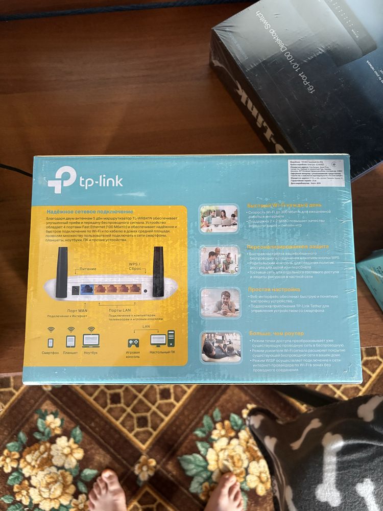 Wi-Fi роутер TP-Link TL-WR841N.