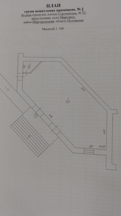 Приміщення Сорочинська 53