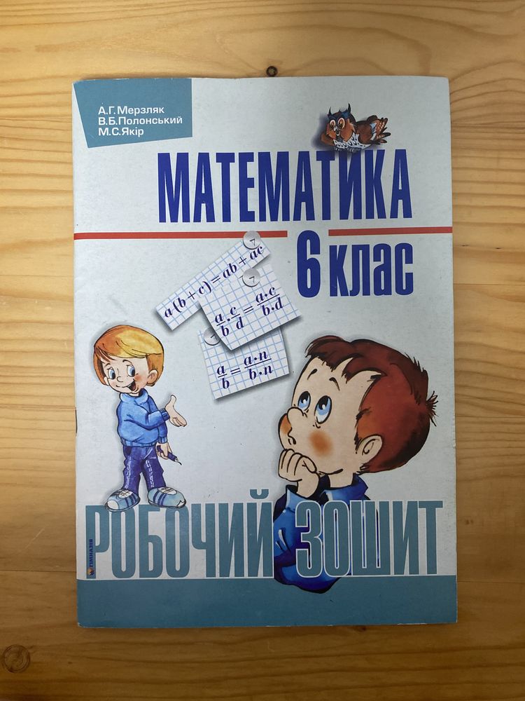 Книжки шкільні. РІЗНІ.