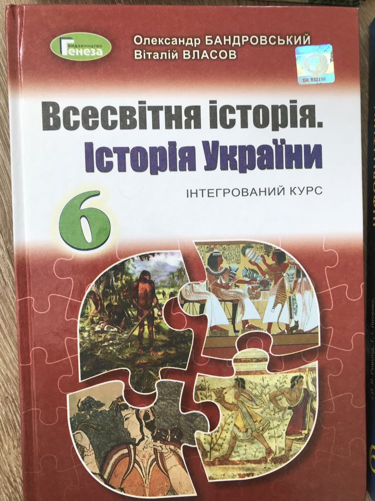 Підручники 6 клас