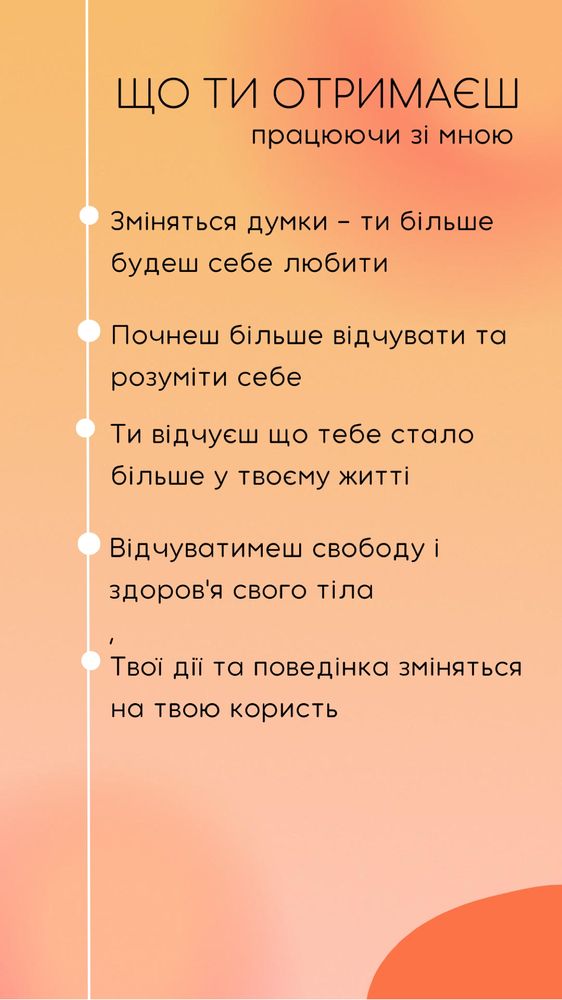 Психотерапевт