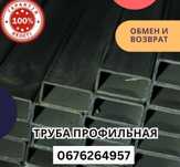 Профильные трубы по НИЗКОЙ ЦЕНЕ! Труба профільна Металопрокат Харьков