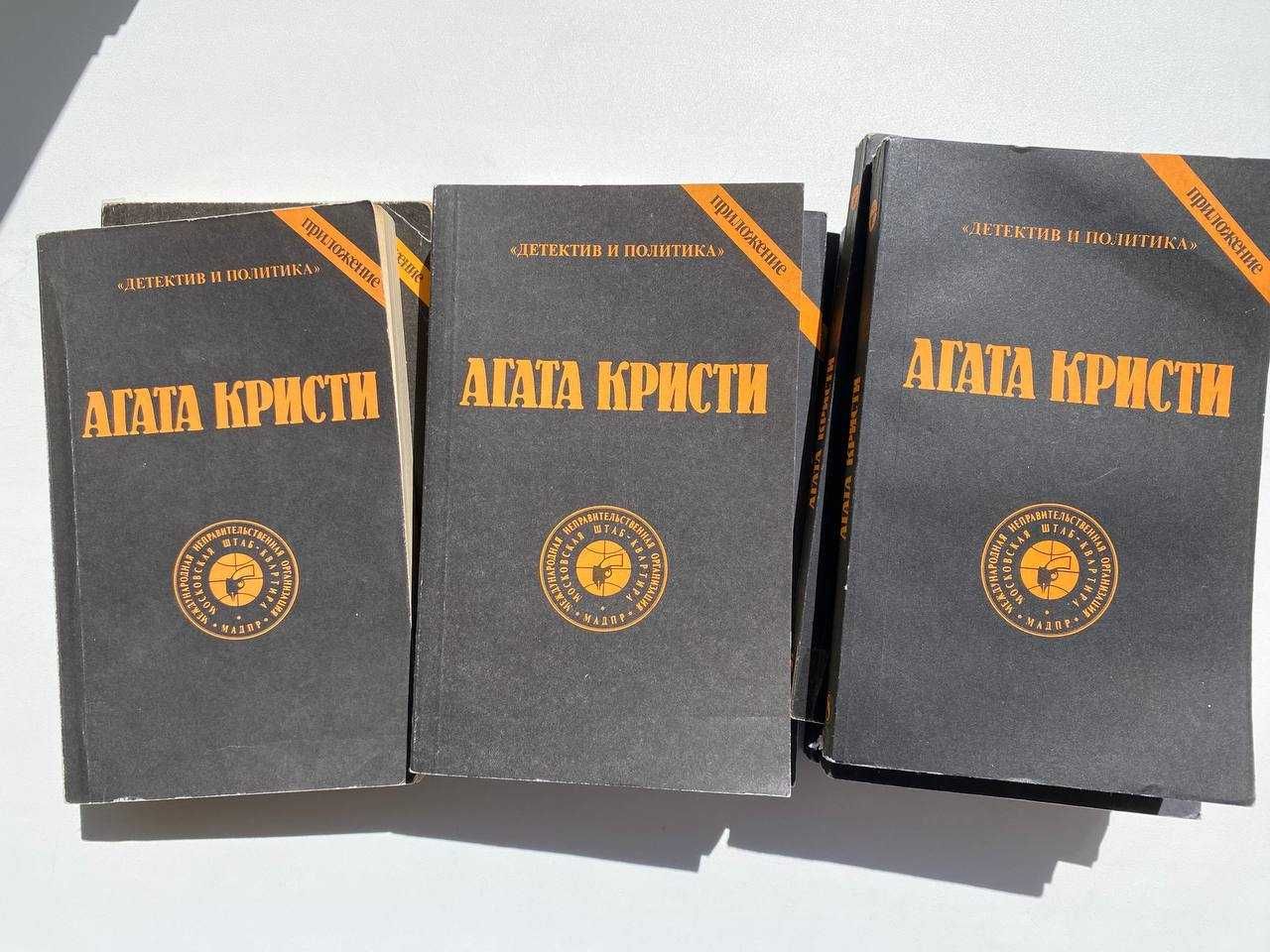 Агата Кристи - Сочинения в десяти томах. Комплект 9 томов