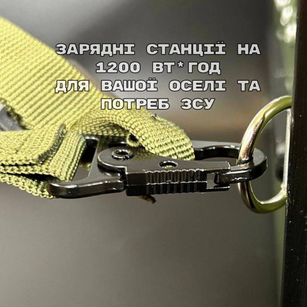 Зарядна Станція 1200Вт*Год