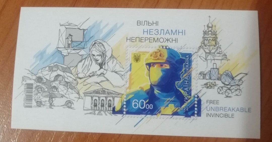 Набір марок "Вільні, незламні, непереможні", "Калуш/Kalush Orchestra"