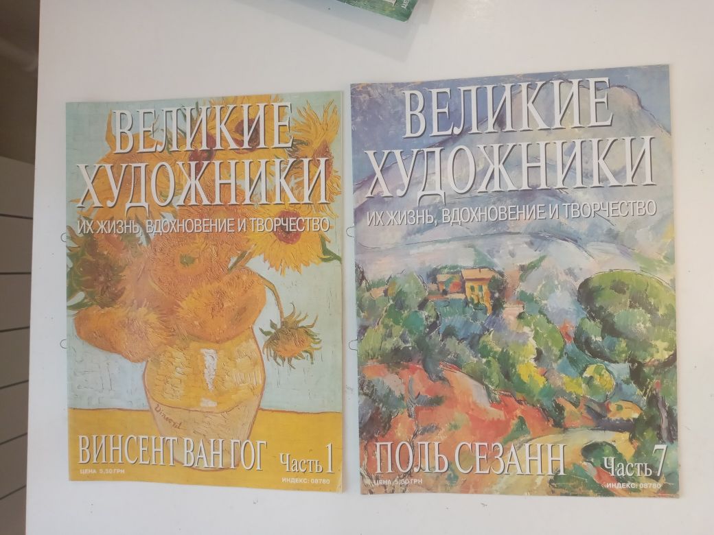 Альбомы серии "Великие художники. Их жизнь, вдохновение и творчество".