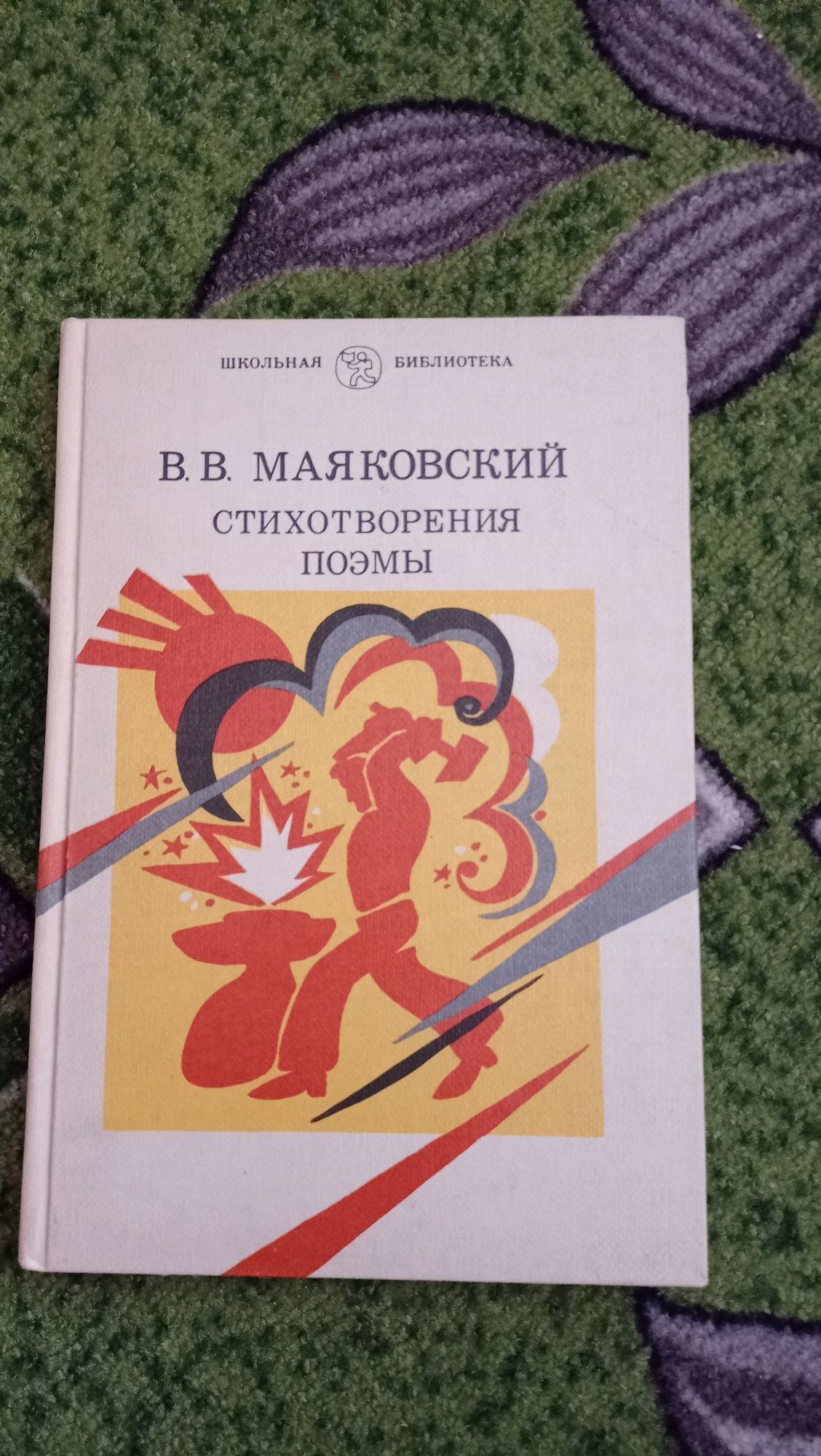 Беляев - Человек-амфибия, Продавец воздуха, Звезда Кэц, Войнич - Овод