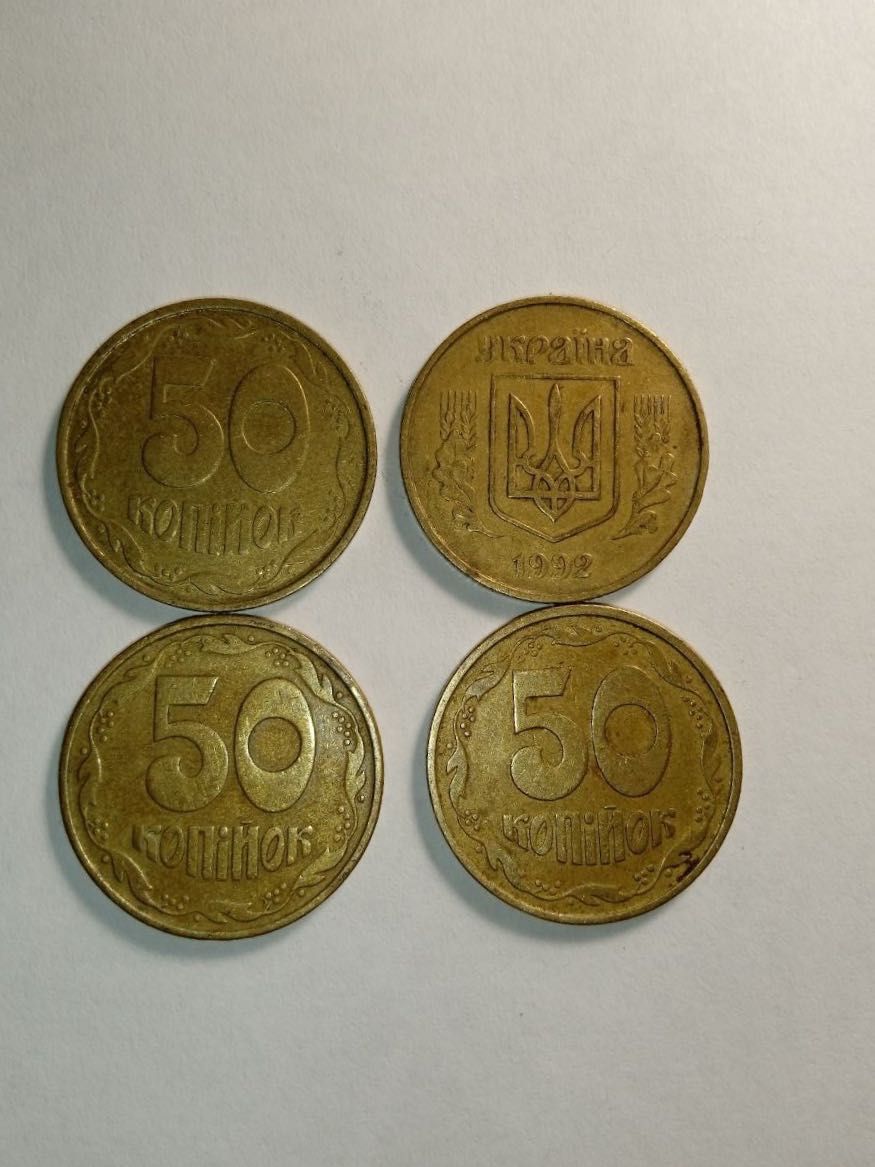 Монети 50 покійок 1992 року