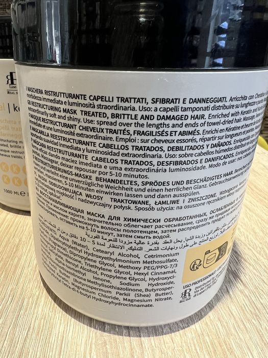 RR Line Keratin Star Маска для реконструкції волосся