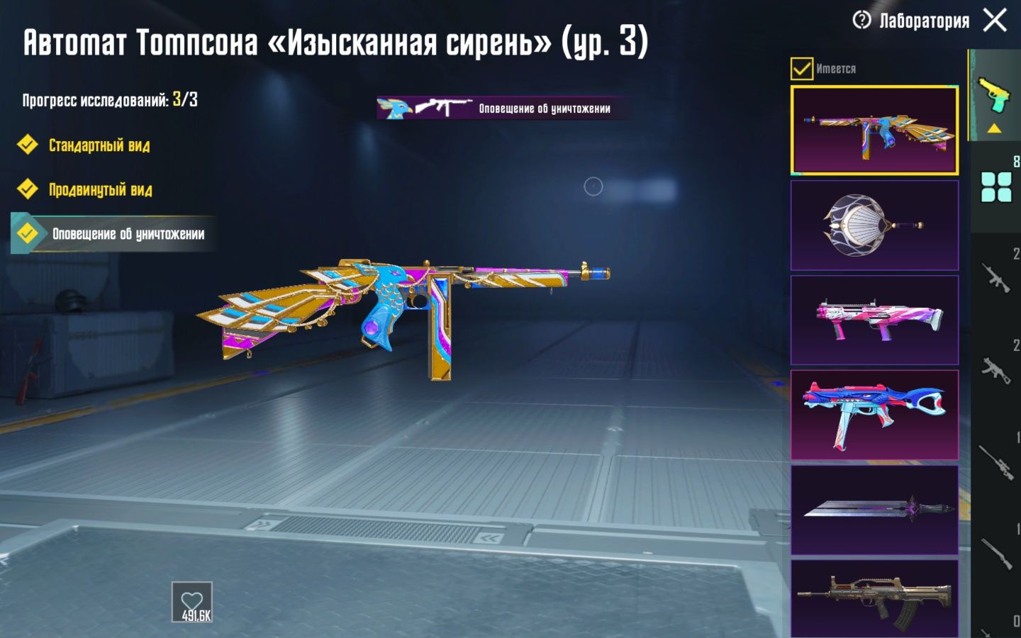 Аккаунт в пабг  Лив с игры