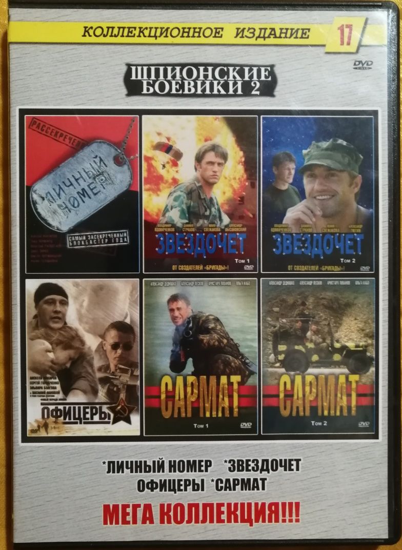 DVD/MP3 диски с музыкой и кино