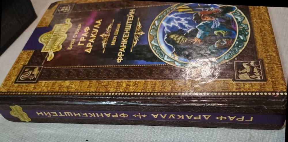 Худ. лит. Фант. Мистика. Стокер Дракула. Шеллі Франкенштейн. 250грн
