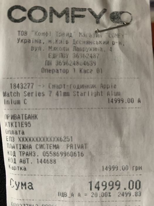 Apple Watch Series 7 41mm Starlight