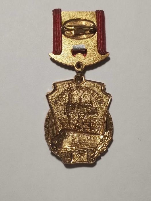 Значок 150 лет Железным дорогам