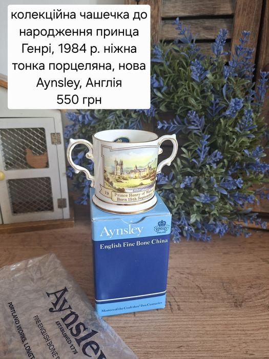 Колекційна чашечка кружка Англія до народження принца Генрі 1984 р. Ді