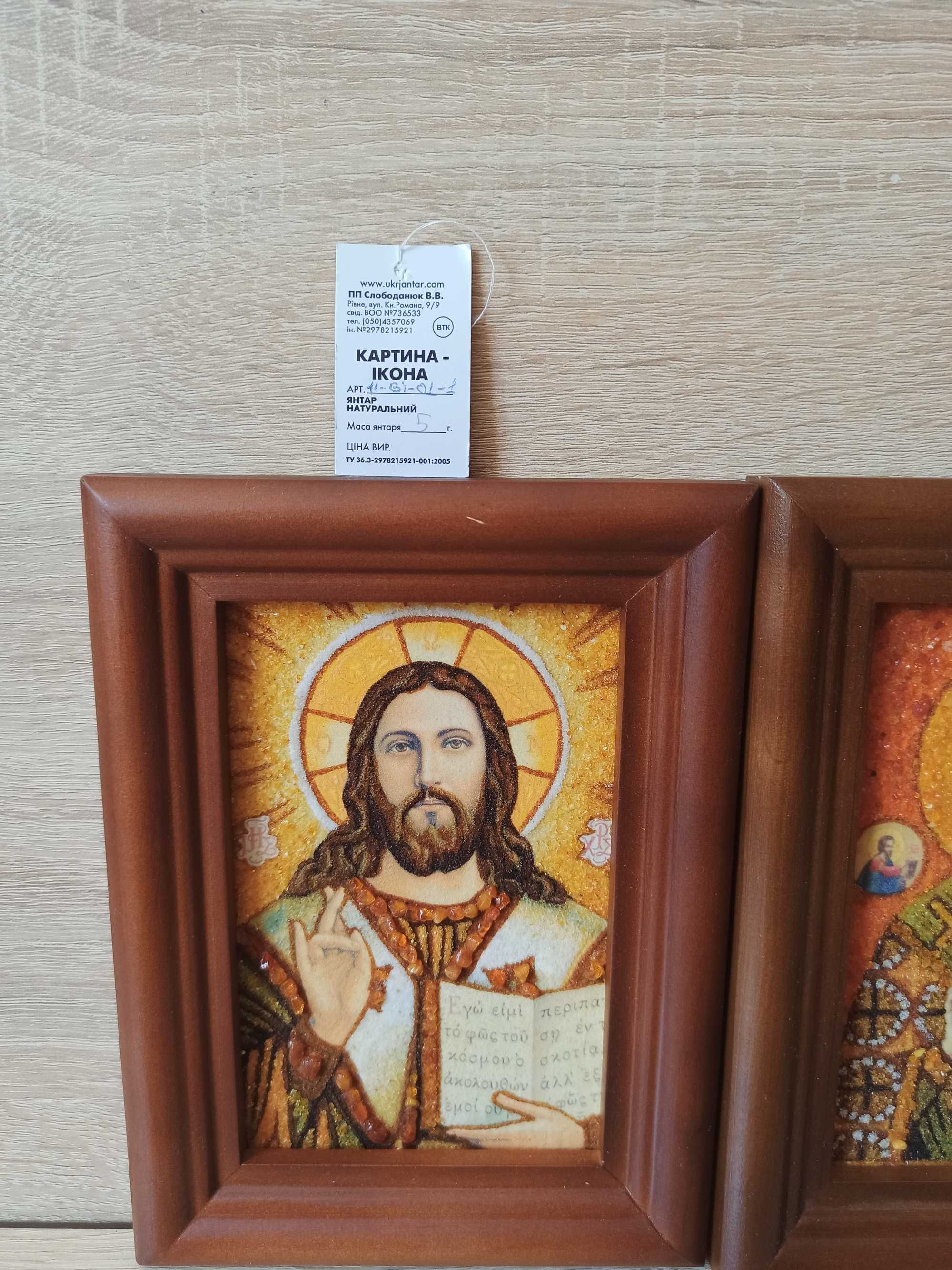 Икона Ікона з натурального янтаря дерева НОВІ БЕЗКОШТОВНА олх доставка