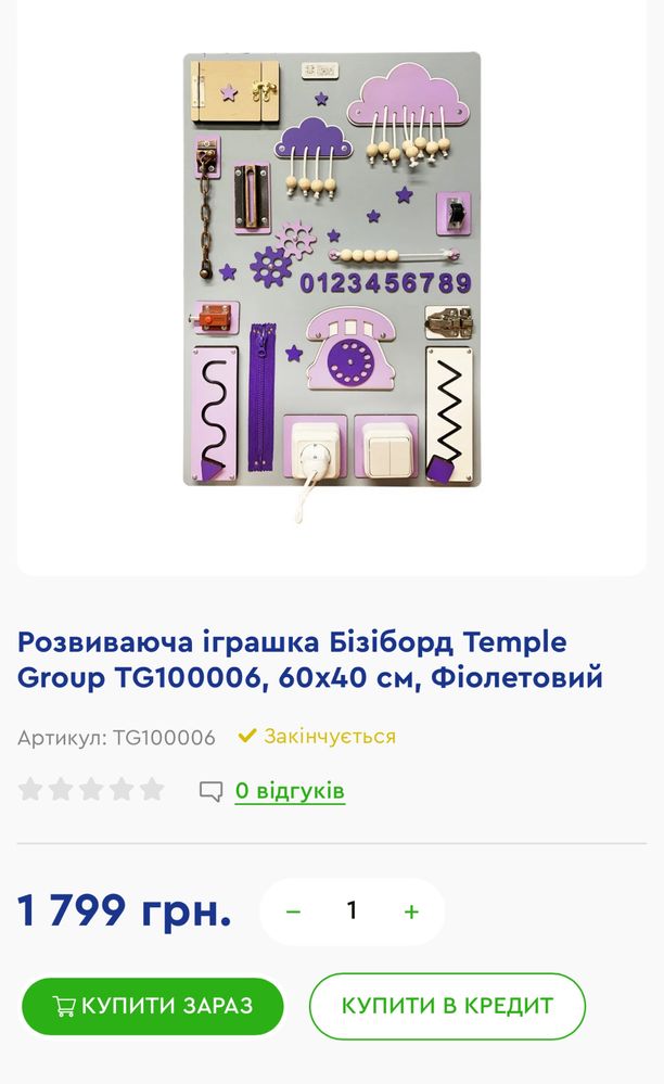 Бізіборд busy board бизиборд