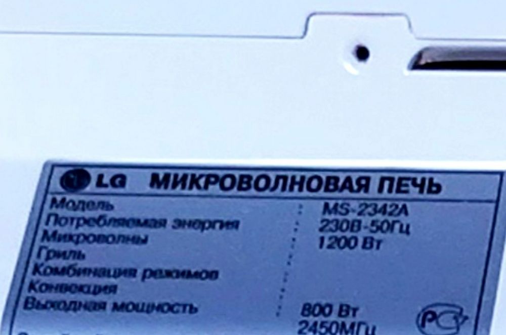 Микроволновая печь с грилем  LG