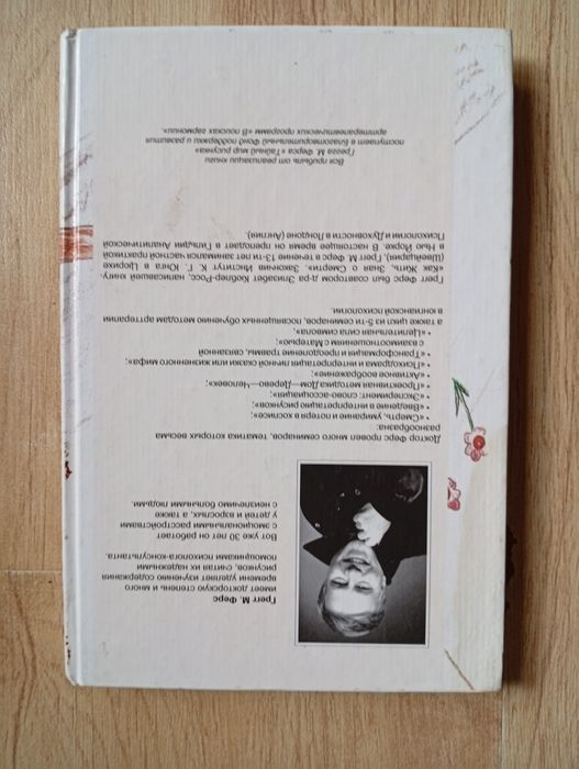 Книга "Тайный мир рисунка