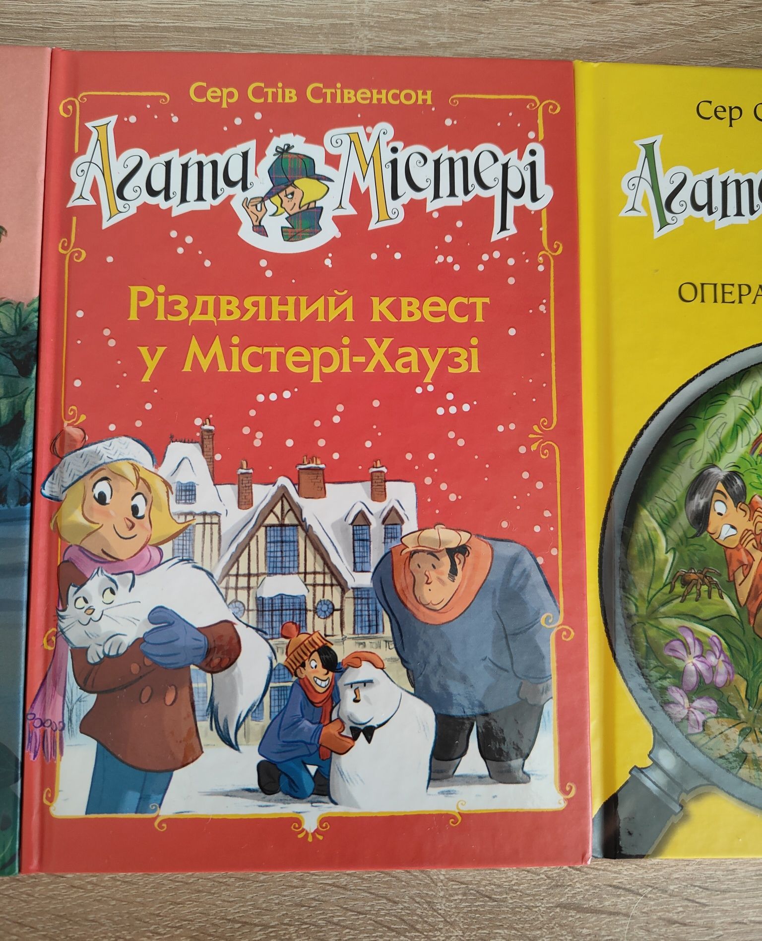 Агата Містері комплект книг