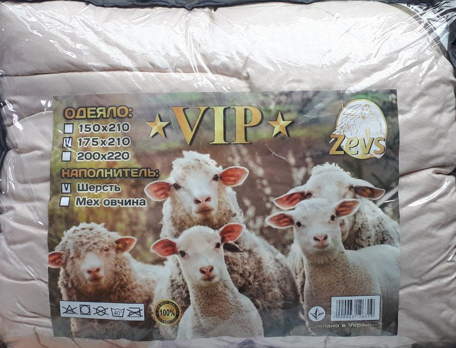 Одеяло из овечьей шерсти.Полушерстяное.