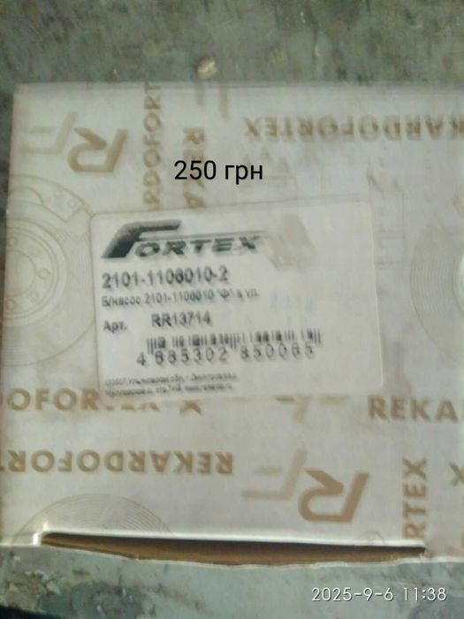 Гальмівний барабан 2101 3502070,бензонасос,