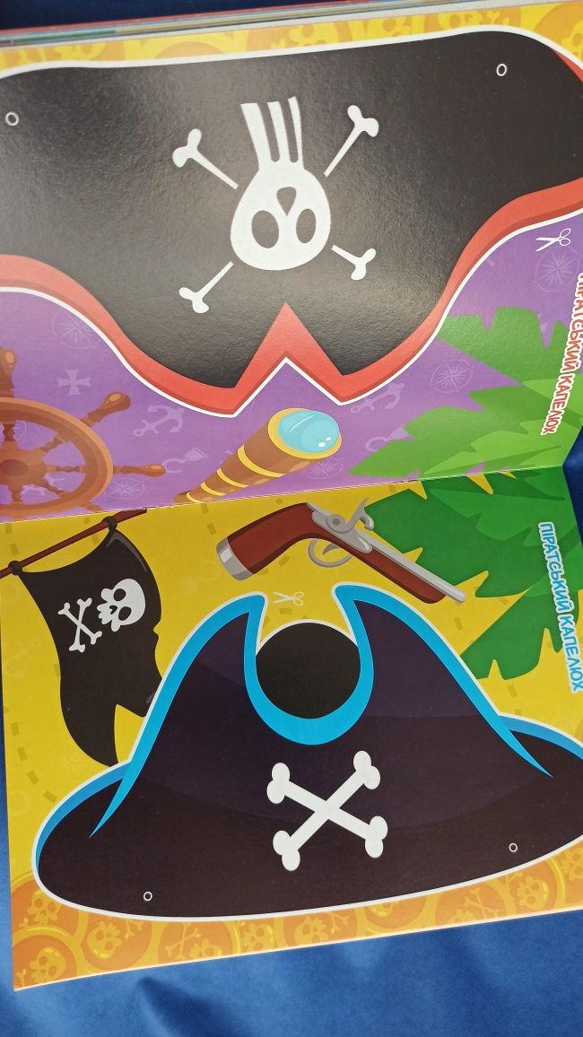 Пиратский набор книга на день рождения пираты корсары happy birthday